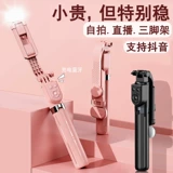 Портативный штатив с зарядкой, универсальный крутящийся держатель для телефона, новая коллекция, дистанционное управление, bluetooth, 2023, 360 градусов