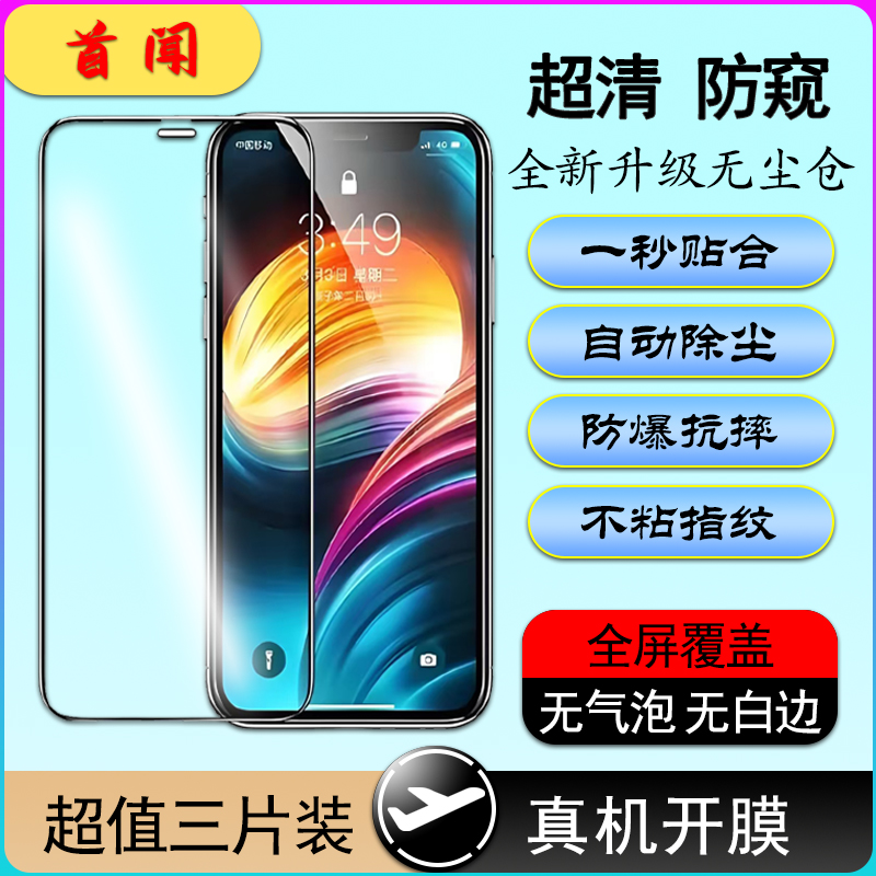 自带贴膜神器一拉秒除尘贴膜