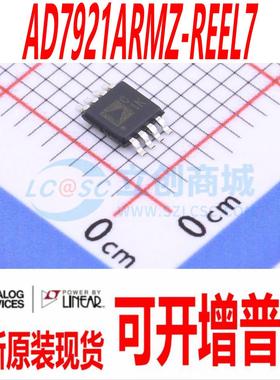 AD7921ARMZ-REEL7 封装 MSOP-8 全新原装现货 量大价优