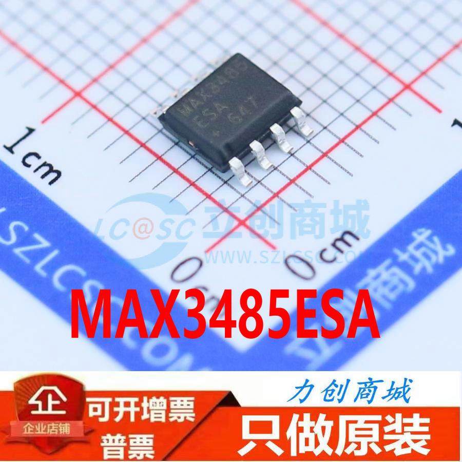 MAX3485ESA MAX3485ESA+T SOIC-8 原装正品 十年信誉保证现货直拍