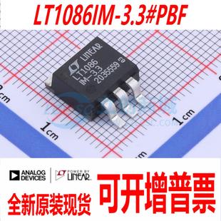 封装 TO263 LT1086IM 现货 PBF 全新原装 量大价优 3.3