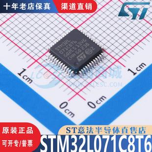 优势低价 STM32L071C8T6封装 正品 48全新原装 渠道直售现货 LQFP