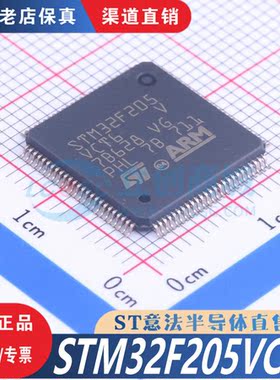 STM32F205VCT6 LQFP-100 全新原装正品 优势低价 渠道直售现货