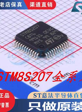 STM8S207C8T6 R8T6 RBT6 S8T6C CBT6 K6T6C MBT6B K8T6C原装