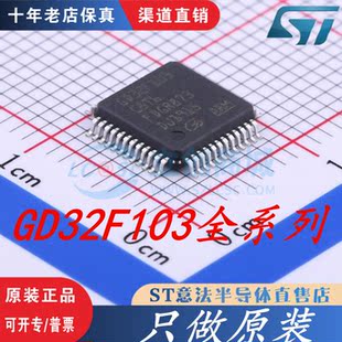 RBT6 VBT6 407C8T6 TBU6 VCT6 VET6 RET6 RCT6 CBT6 105 GD32F103