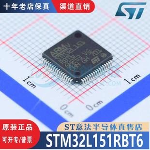 封装 渠道直销 LQFP 全新原装 现货直拍 STM32L151RBT6