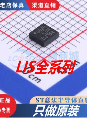 LIS3DHTR LIS2DH12TR LIS2DW12TR LIS3MDLTR LIS2DHTR 原装正品