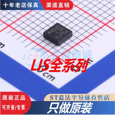 LIS3DHTR LIS2DH12TR LIS2DW12TR LIS3MDLTR LIS2DHTR 原装正品