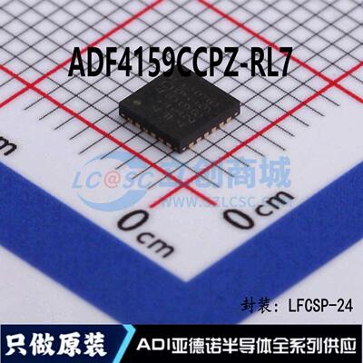 直销 ADF4159CCPZ-RL7 封装 LFCSP-24 全新原装正品 量大价优