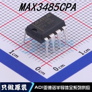 DIP 封装 收发器 现货直拍 热卖 原装 MAX3485CPA
