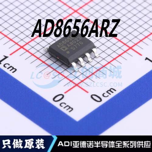 运算放大器 AD8656ARZ 封装 SOIC-8 全新正品 现货直拍