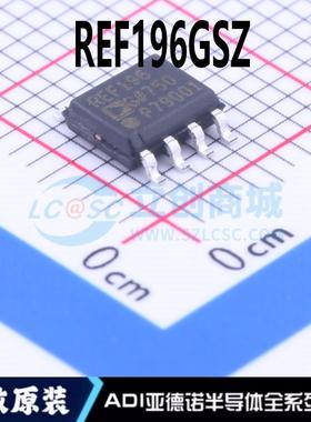 REF196GSZ 封装 SOIC-8 电压基准芯片 全新原装正品 量大价优