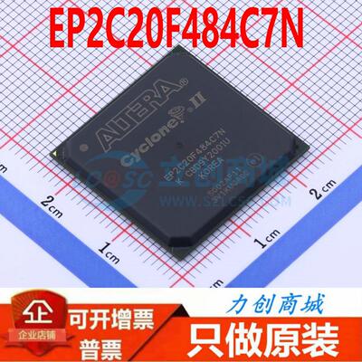 EP2C20F484C7N 封装 FBGA-484 全新原装正品 渠道直销现货