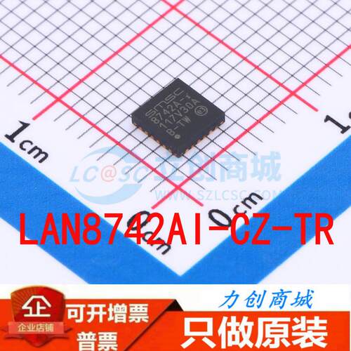 LAN8742AI-CZ-TR VQFN-24 全新原装正品 现货库存 可直拍