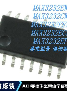 MAX3232EWE MAX3232CWE MAX3232EEWE MAX3232ECWE MAX3232EPE原装