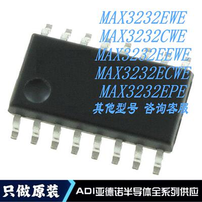 MAX3232EWE MAX3232CWE MAX3232EEWE MAX3232ECWE MAX3232EPE原装