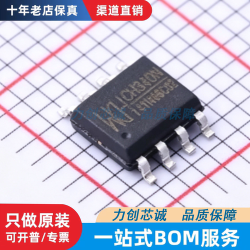 原装正品 CH340N 贴片SOP-8 USB2.0转串口芯片内置晶振总线的转接