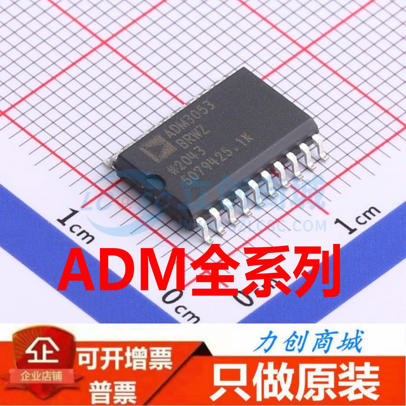 ADM3251EARWZ/3053BRWZ/3485EARZ/3202ARNZ/3202ARUZ/3485ARZ原装