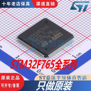 IIT6 ZIT6 ZGT6 STM32F765VIT6 正品 VGT6 全新原装 优势低价 IIK6