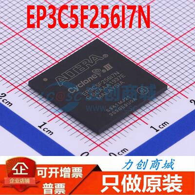 EP3C5F256I7N 封装 FBGA-256 全新原装正品 渠道直销现货