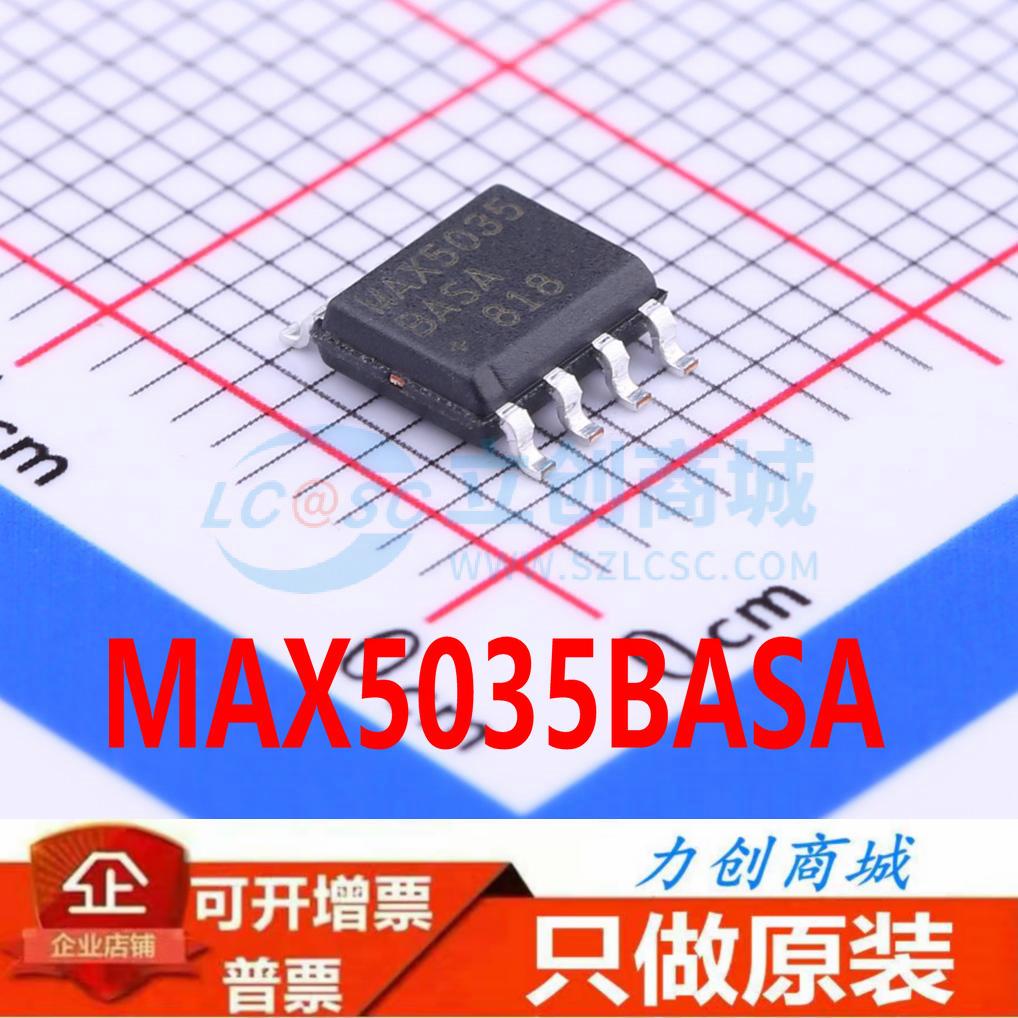 MAX5035BASA MAX5035BASA+T SOIC-8 原装正品 十年信誉保证现货