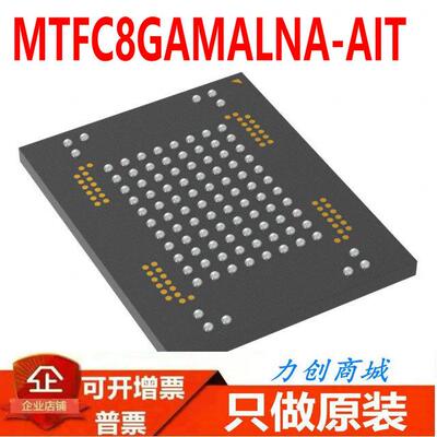 MTFC8GAMALNA-AIT TBGA-100 全新原装正品 十年信誉保证现货直拍