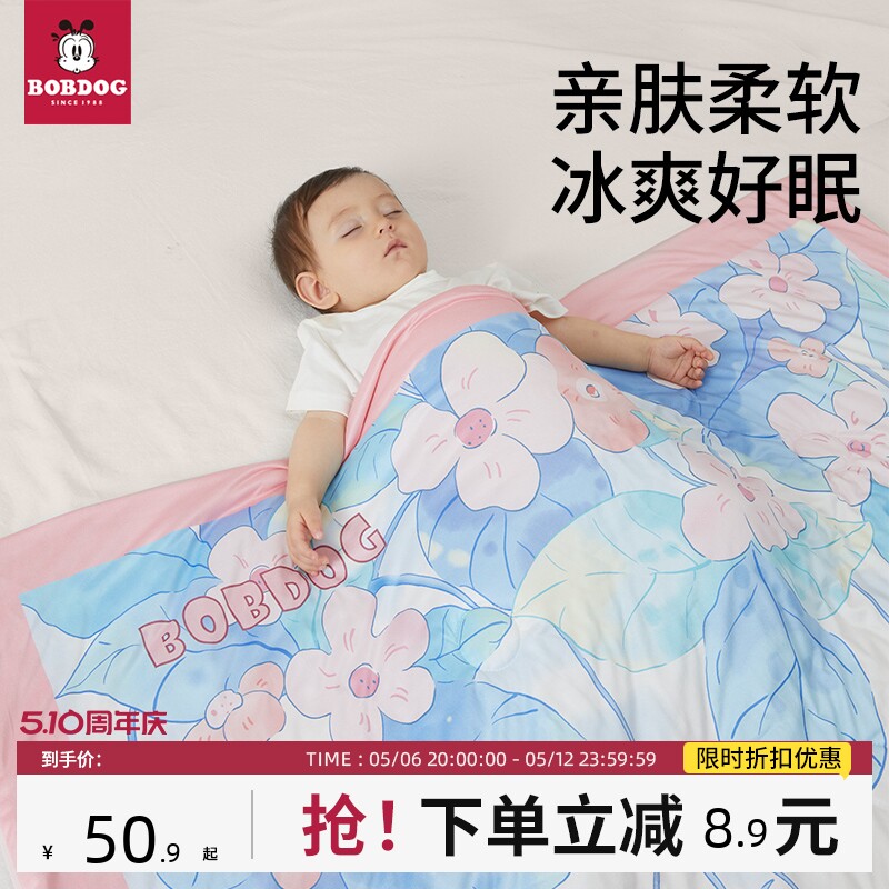 巴布豆婴儿被子夏凉被子儿童春夏季薄款凉感被幼儿园午睡空调盖毯
