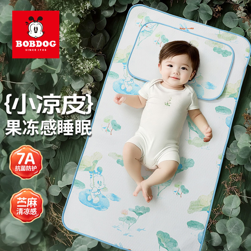 夏季儿童凉席舒适透气不闷汗凉垫