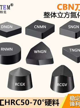 高品质高硬金刚石CBN立方氮化硼复合涂层数控刀片WN08 TN16淬火钢
