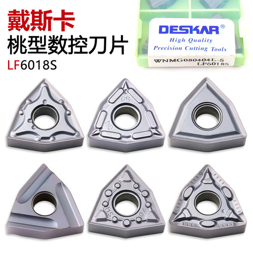 桃型双面数控刀片戴斯卡WNMG
