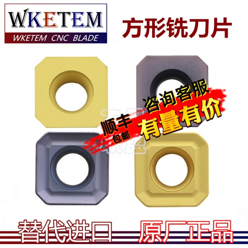 四方数控铣刀片不锈钢钢件