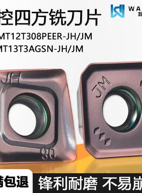 四方数控铣刀片通用加工断屑槽高硬涂层SOMT12T308PEER-JH WM1225