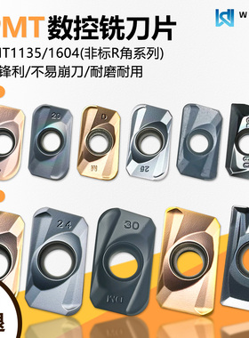 大角小R角数控铣刀片R0.2 R0.4 R2 R3 R4 R5 APMT1135 APMT160420