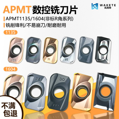 大角小R角数控铣刀片APMT