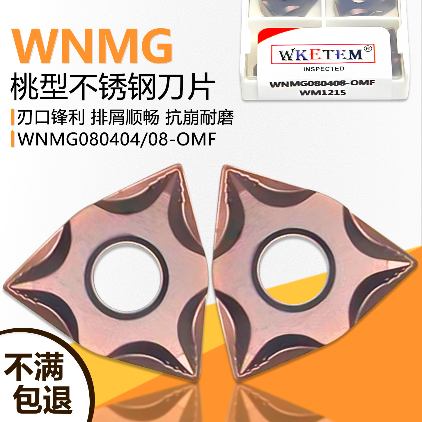 双面数控桃型刀片 WNMG080404 08-OMF WM1215 断屑不锈钢加工专用,五金/工具,数控刀片/刀粒,淘宝优惠券,粉丝福利购,淘宝优惠卷