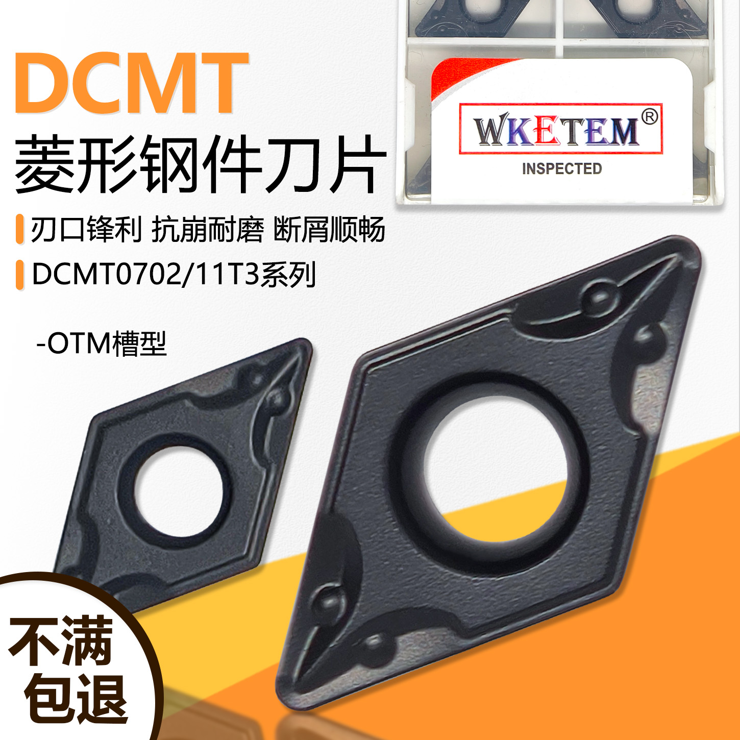 黑金刚菱形单面数控刀片