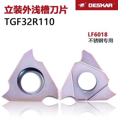 数控卡簧立装外浅槽刀片