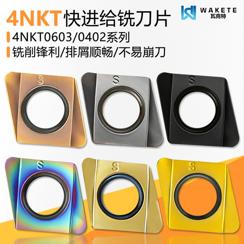 快进给数控铣刀片4NKT