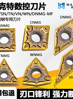 瓦克特锋利断屑数控刀片不锈钢加工古铜色 VNMG160404-MF WT7115A