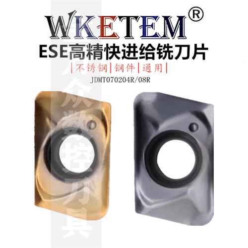 WKETEM高精快进给铣刀不锈钢钢件