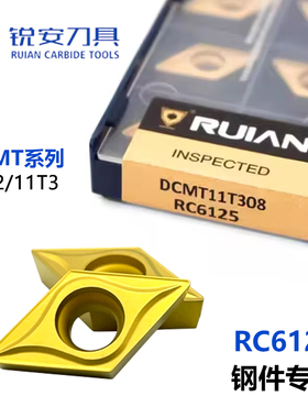 锐安RUIAN单面菱形数控刀片DCMT070204 11T304 RC6125黄色钢件用