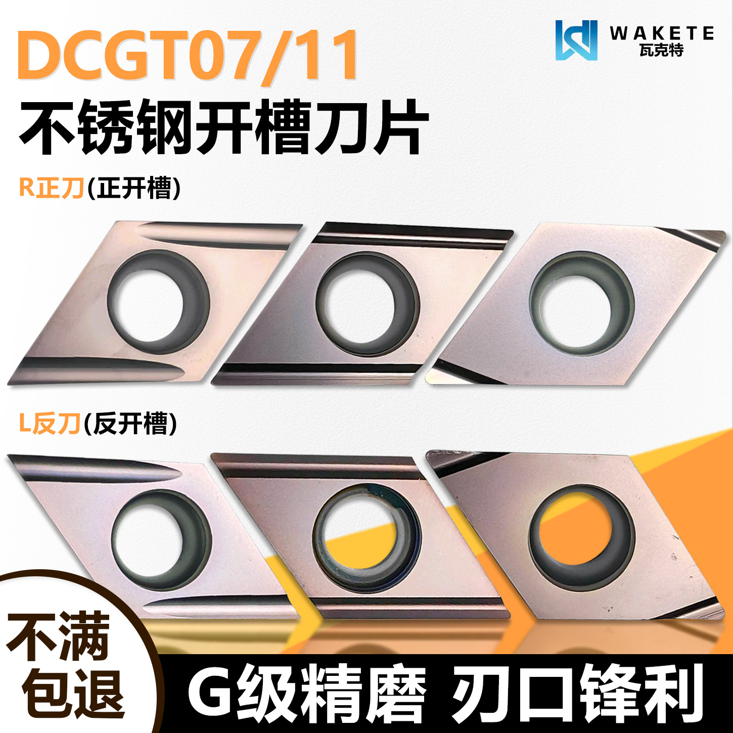 菱形精磨走心机开槽数控刀片