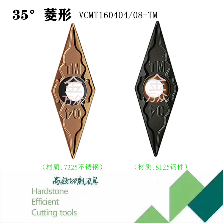 株洲华锐顽石哈德斯通数控刀片