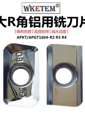 大R角数控高光铝用铣刀片APGT160420 160430 160440-G2 MA R3R2R4