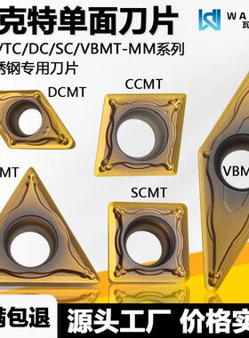 瓦克特单面数控刀片古铜色不锈钢专用加工 SCMT09T304-MM WT7115A