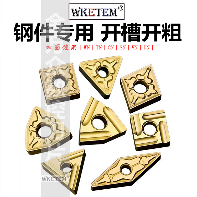 数控刀片桃形WNMG080408-TM9125