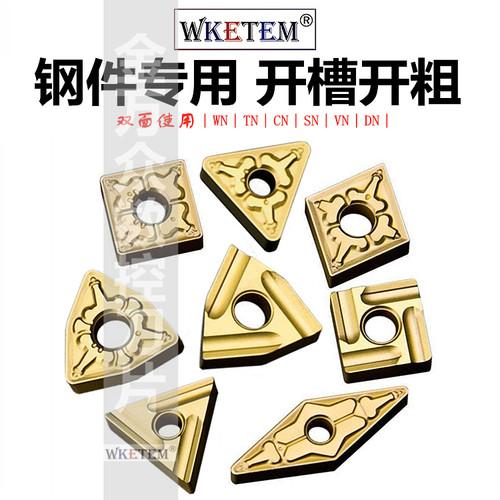 数控刀片桃形WNMG080408-TM9125