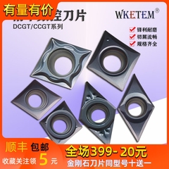 数控刀片不锈钢内孔CCGT0602 DCGT0702-DL DY01 02角精加工钛合金