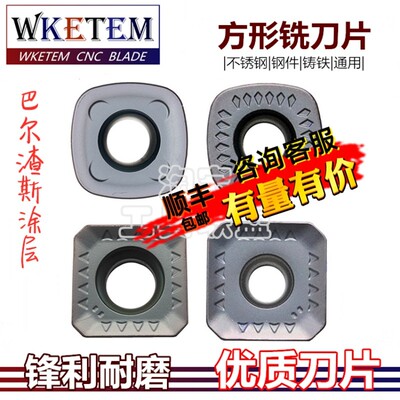 数控四方铣刀片SDMW不锈钢加工