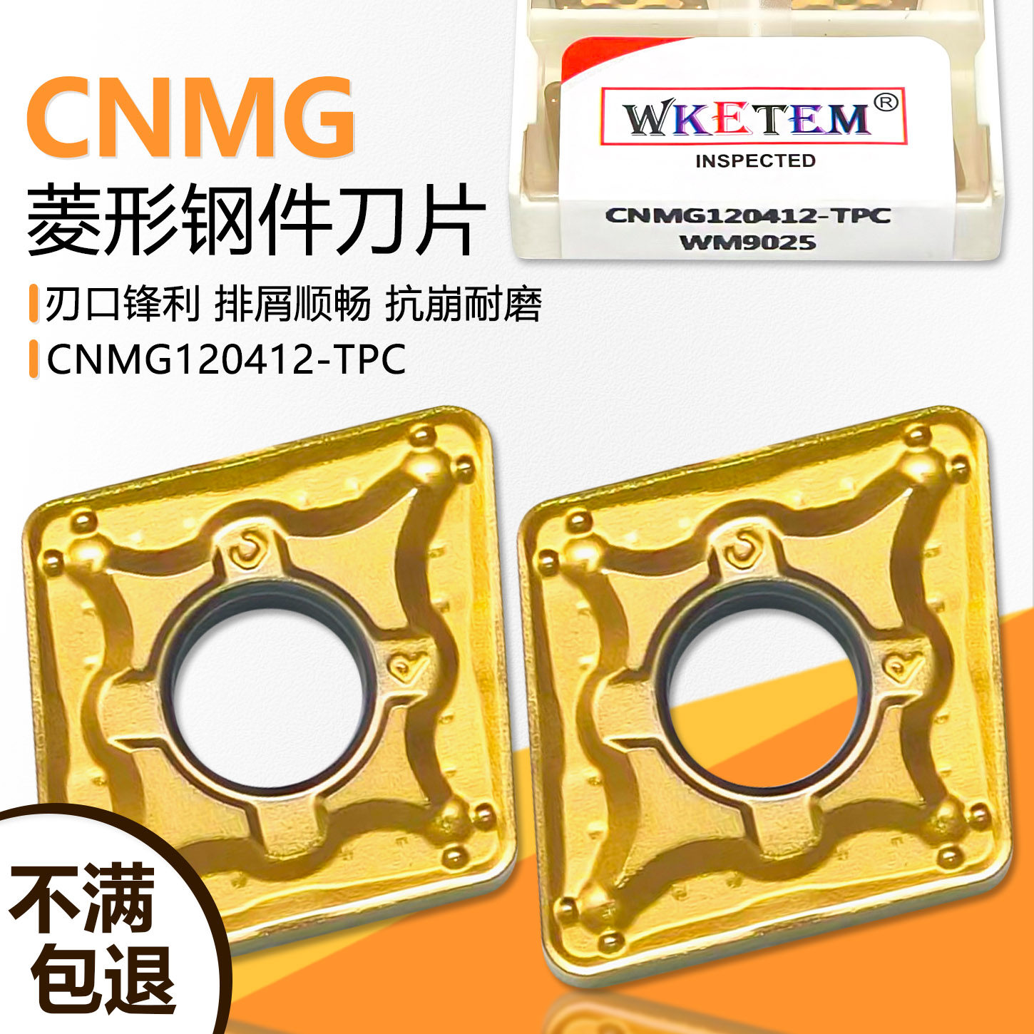 数控80°菱形刀片WM9025 CNMG120412-TPC 黄色钢件不锈钢通用刀粒,五金/工具,数控刀片/刀粒,淘宝优惠券,粉丝福利购,淘宝优惠卷